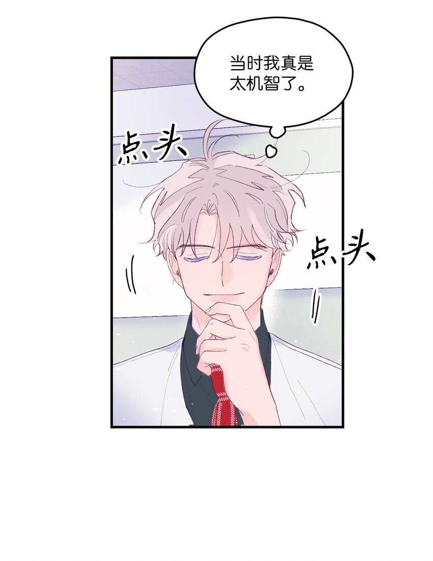 07 你不记得这张脸了吗？(1/2)-第7话