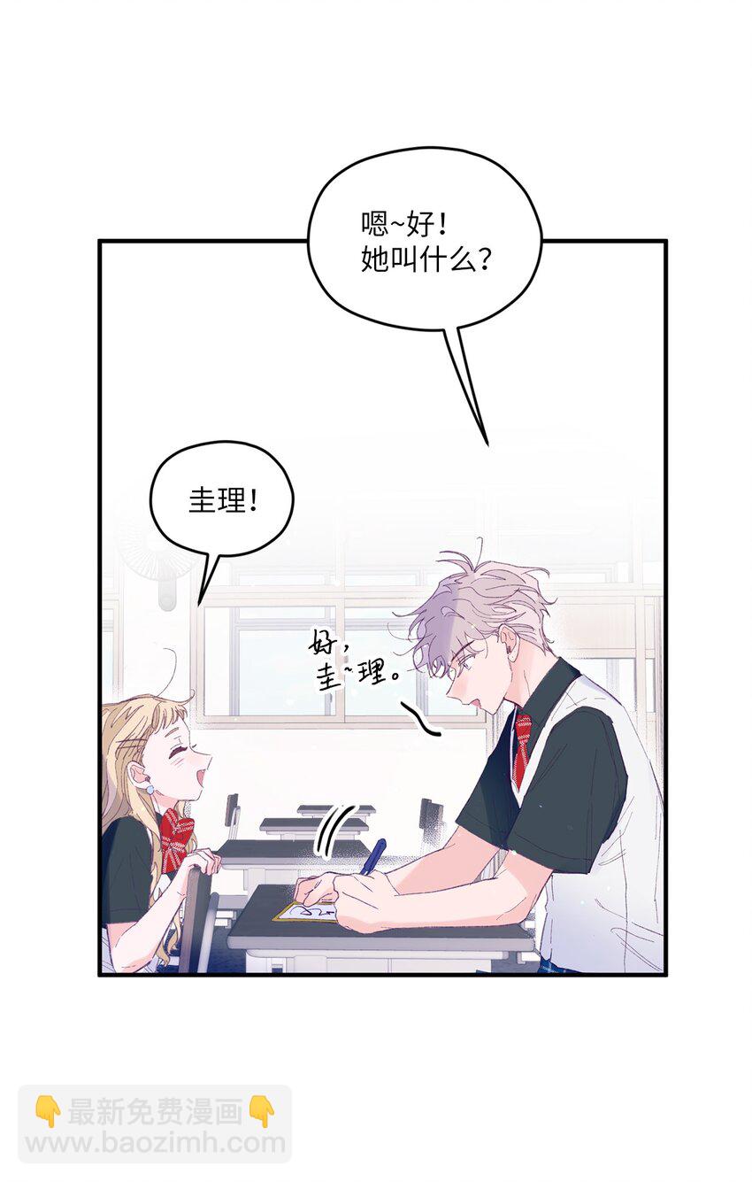 07 你不记得这张脸了吗？(1/2)-第7话