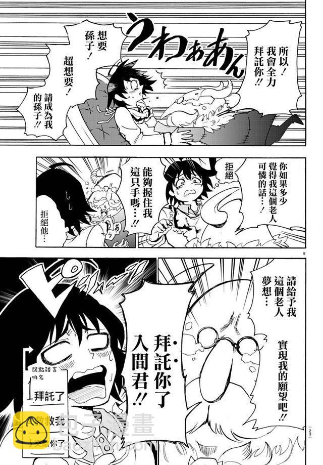 第01话-第1话