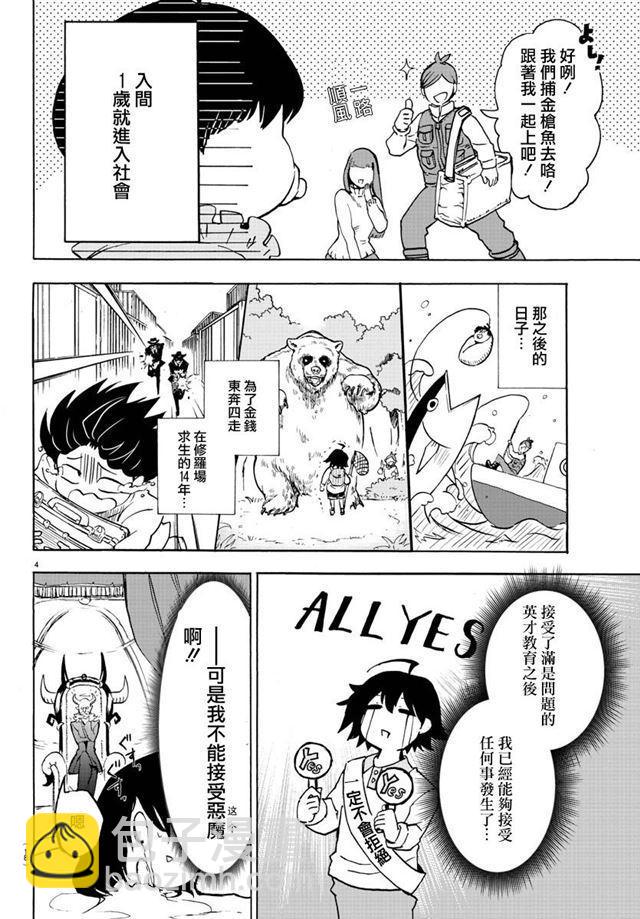 第01话-第1话