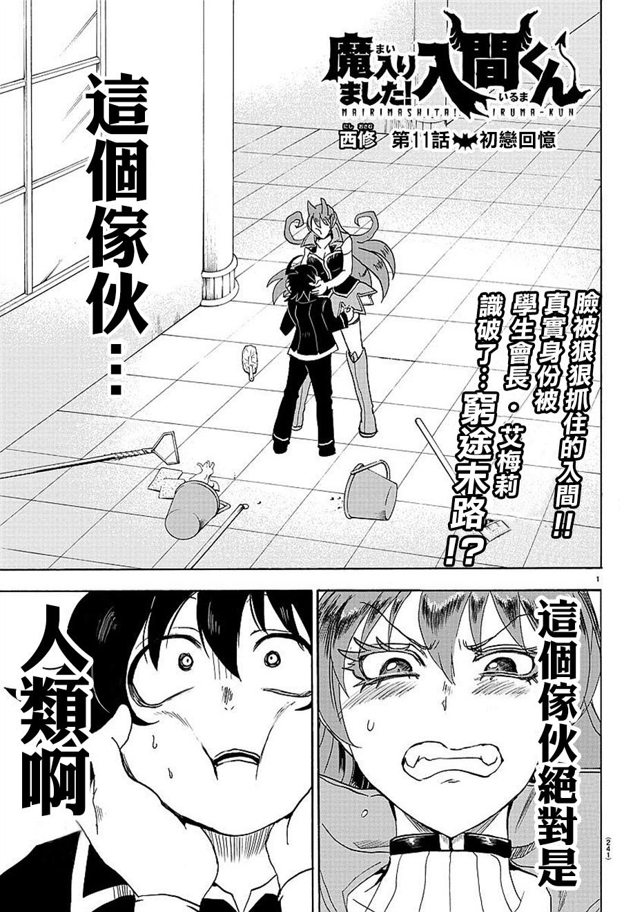 第10话-第11话