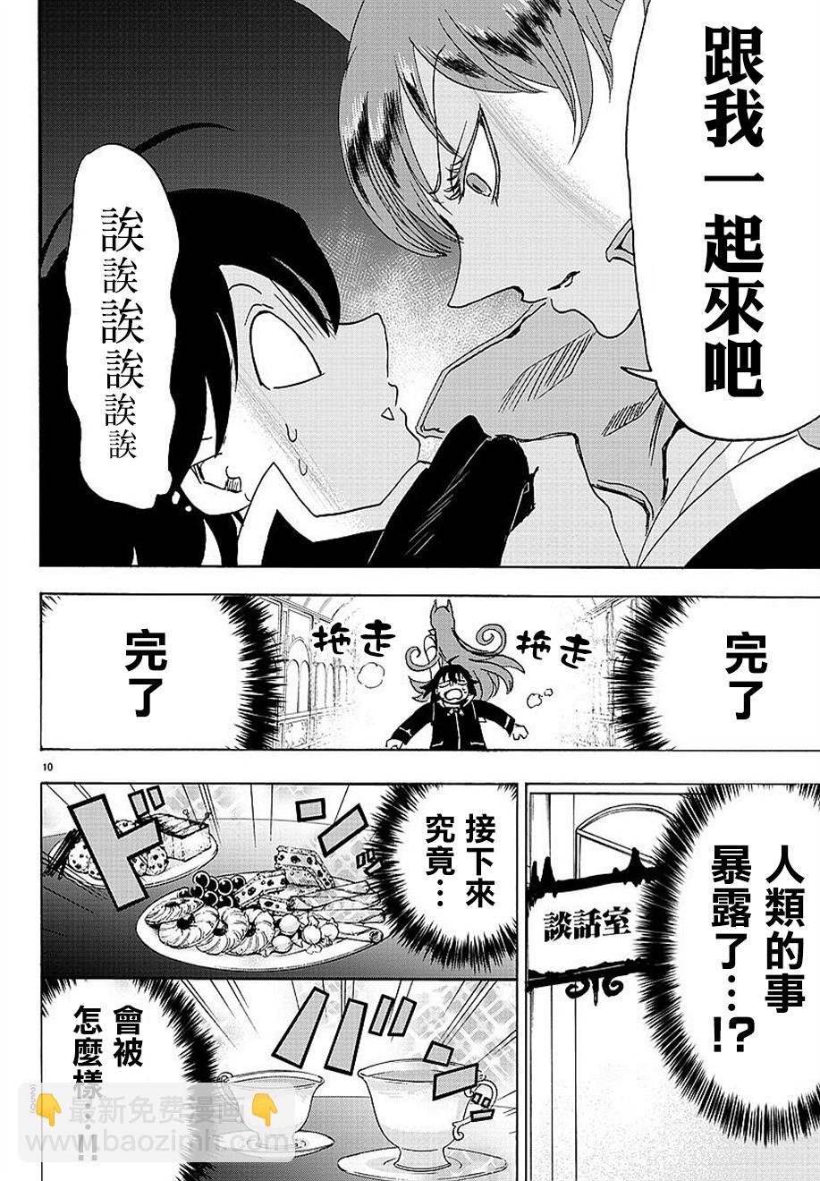 第10话-第11话