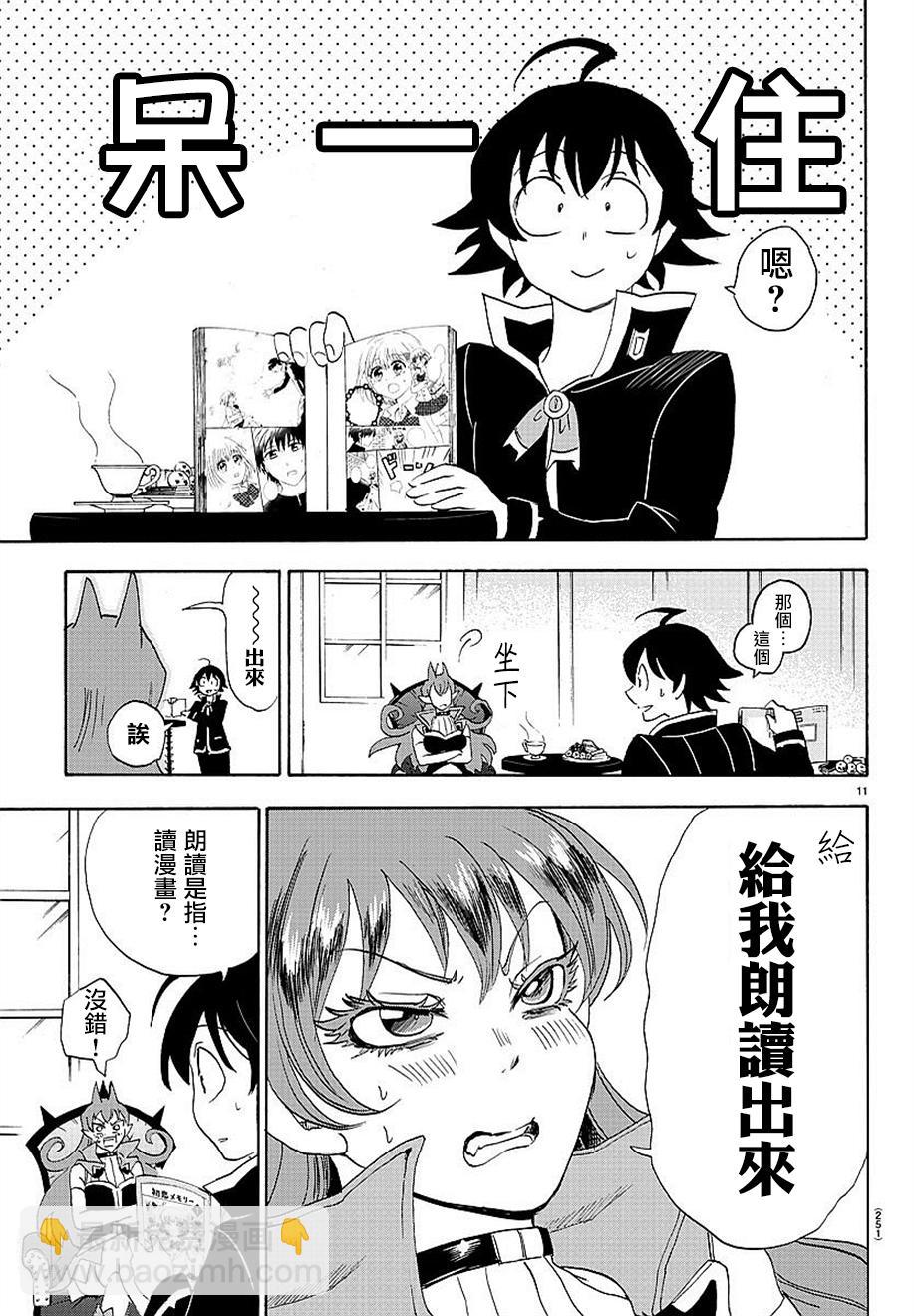 第10话-第11话
