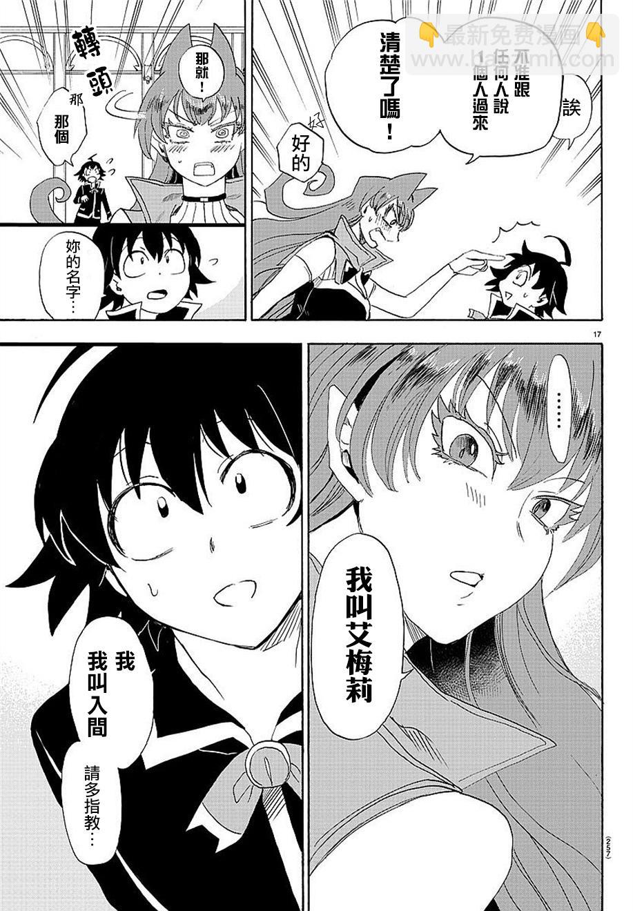 第10话-第11话