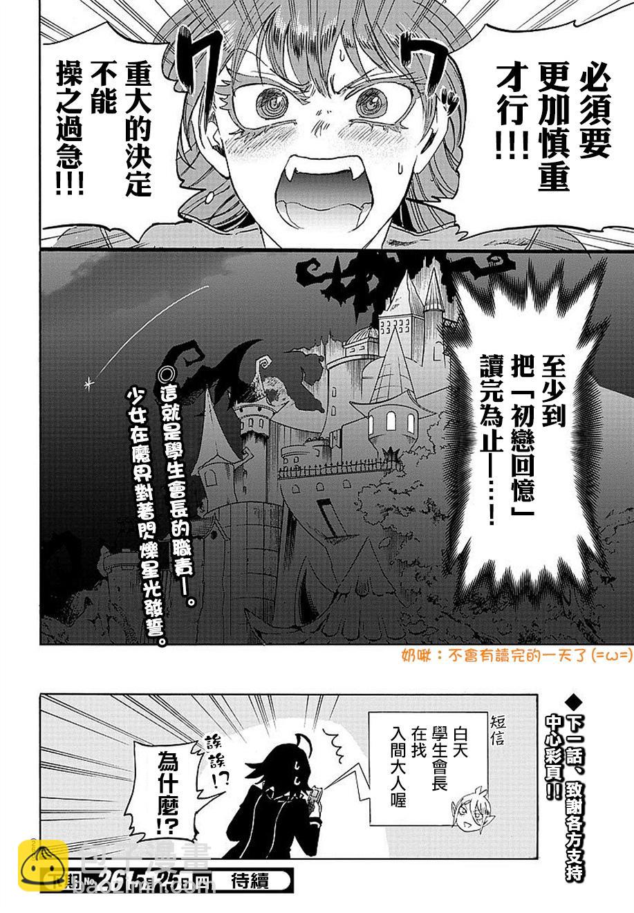 第10话-第11话