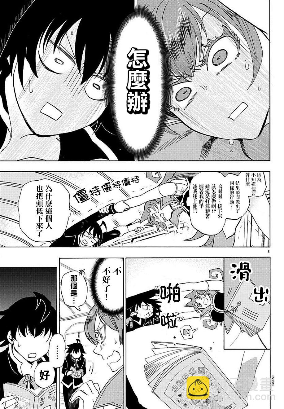第10话-第11话
