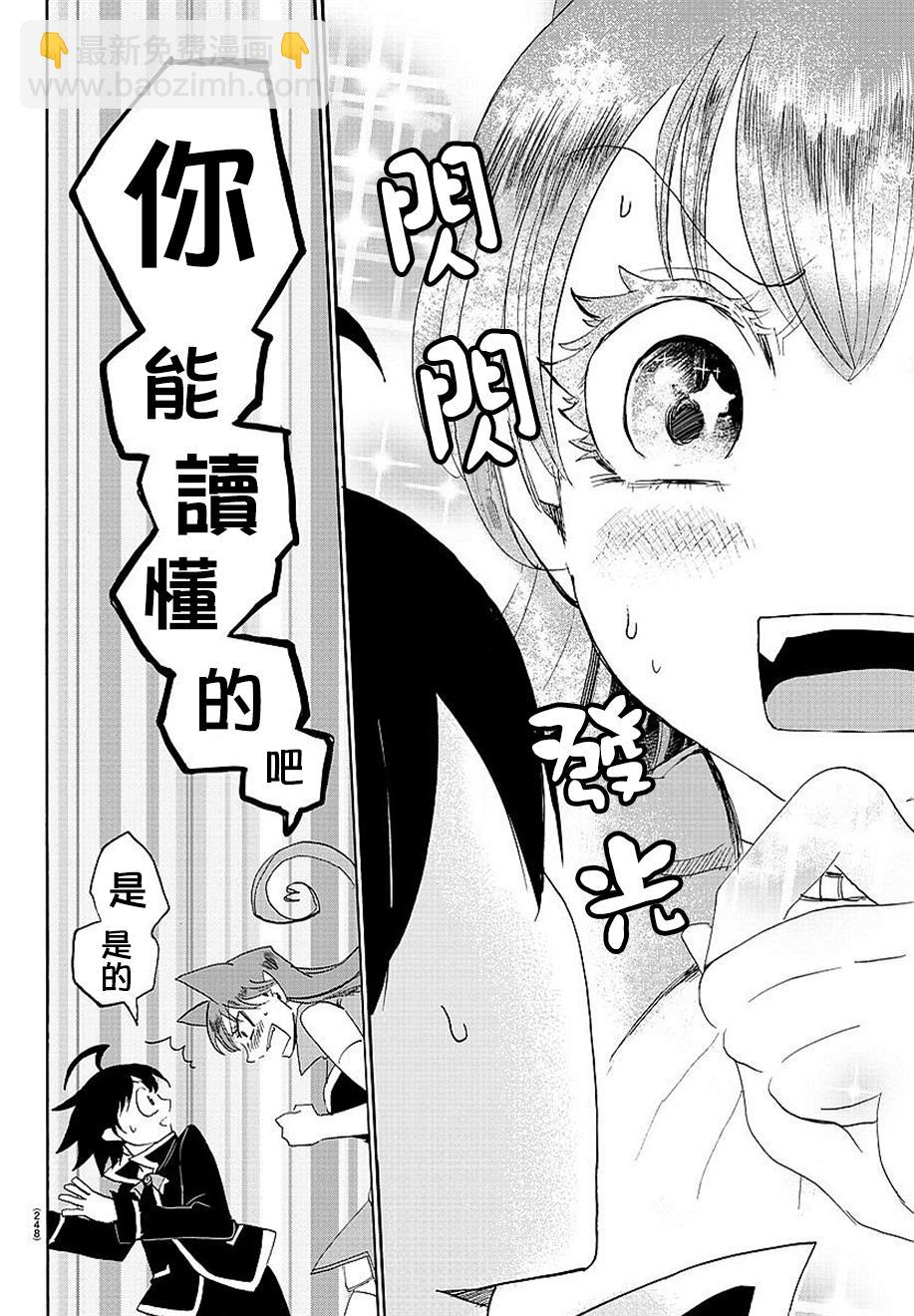 第10话-第11话