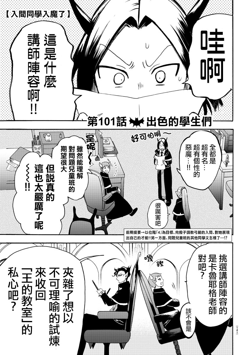 第93话-第101话
