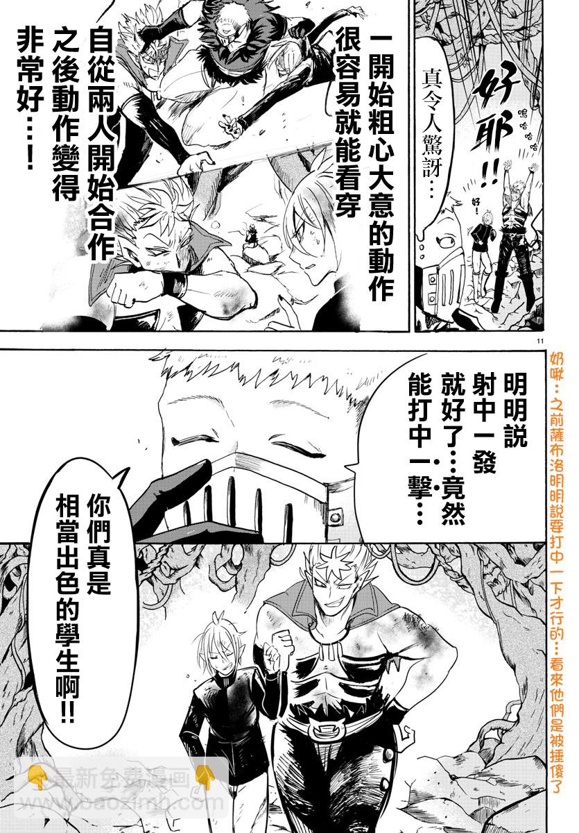 第93话-第101话