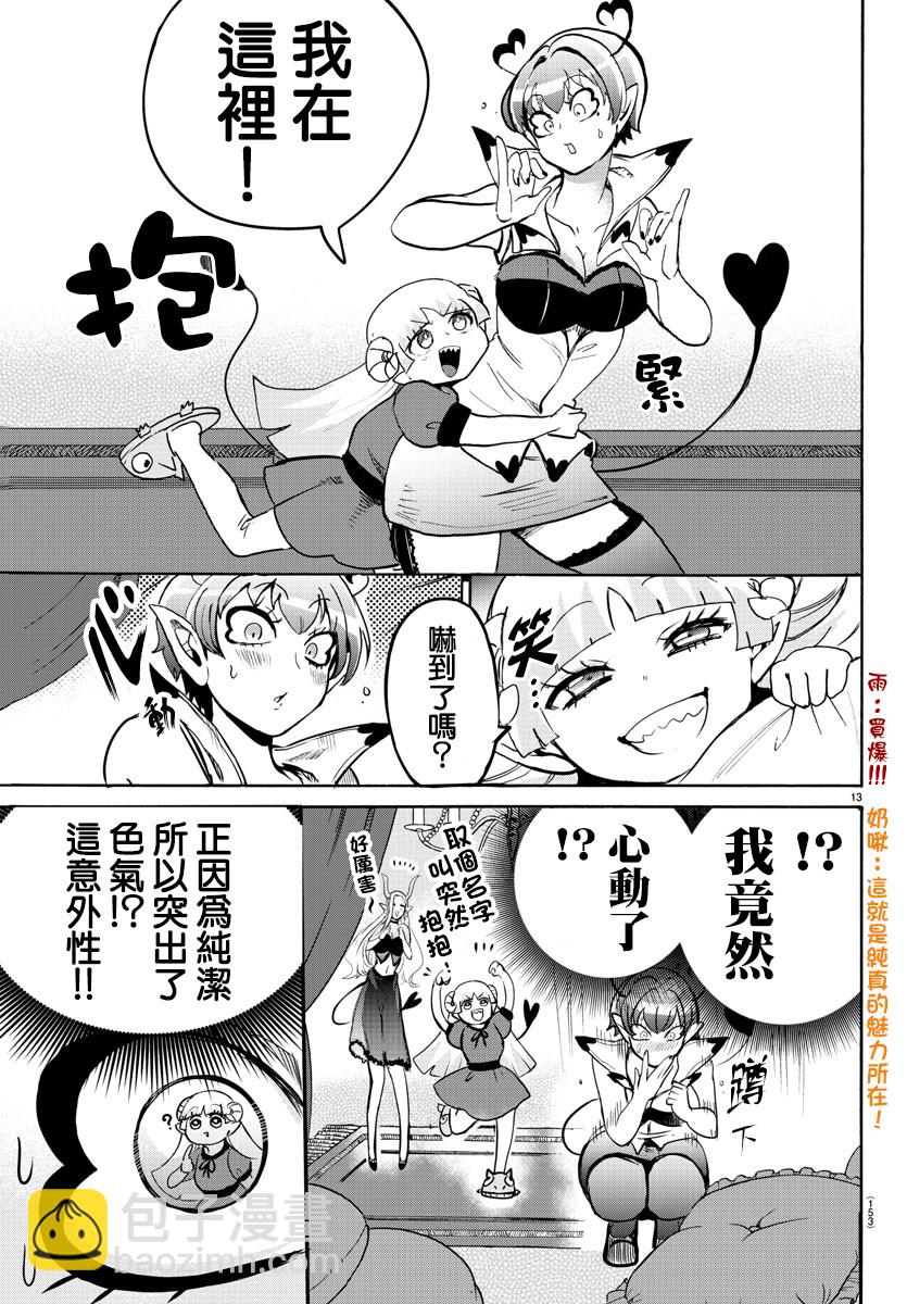 第93话-第101话