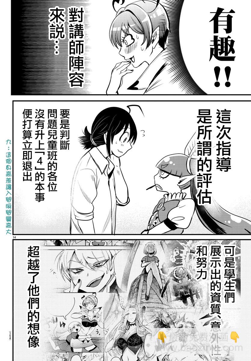 第93话-第101话