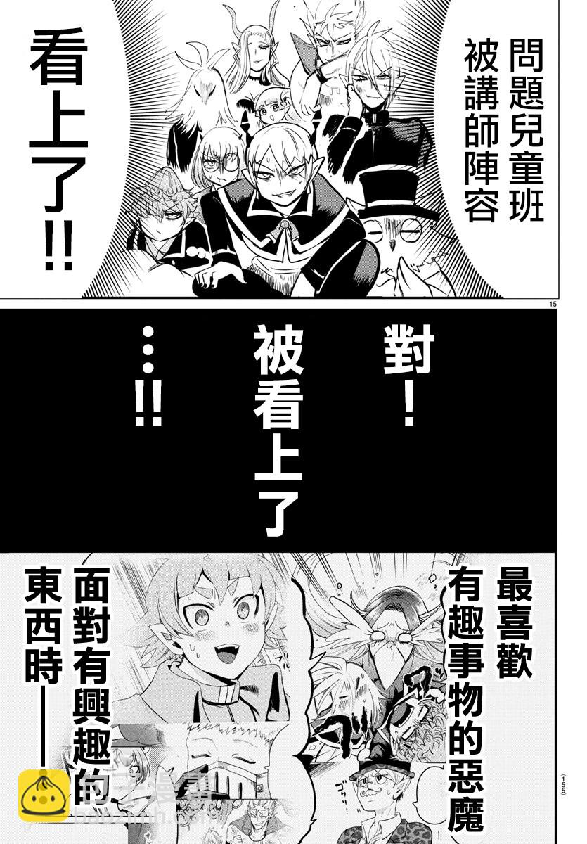 第93话-第101话