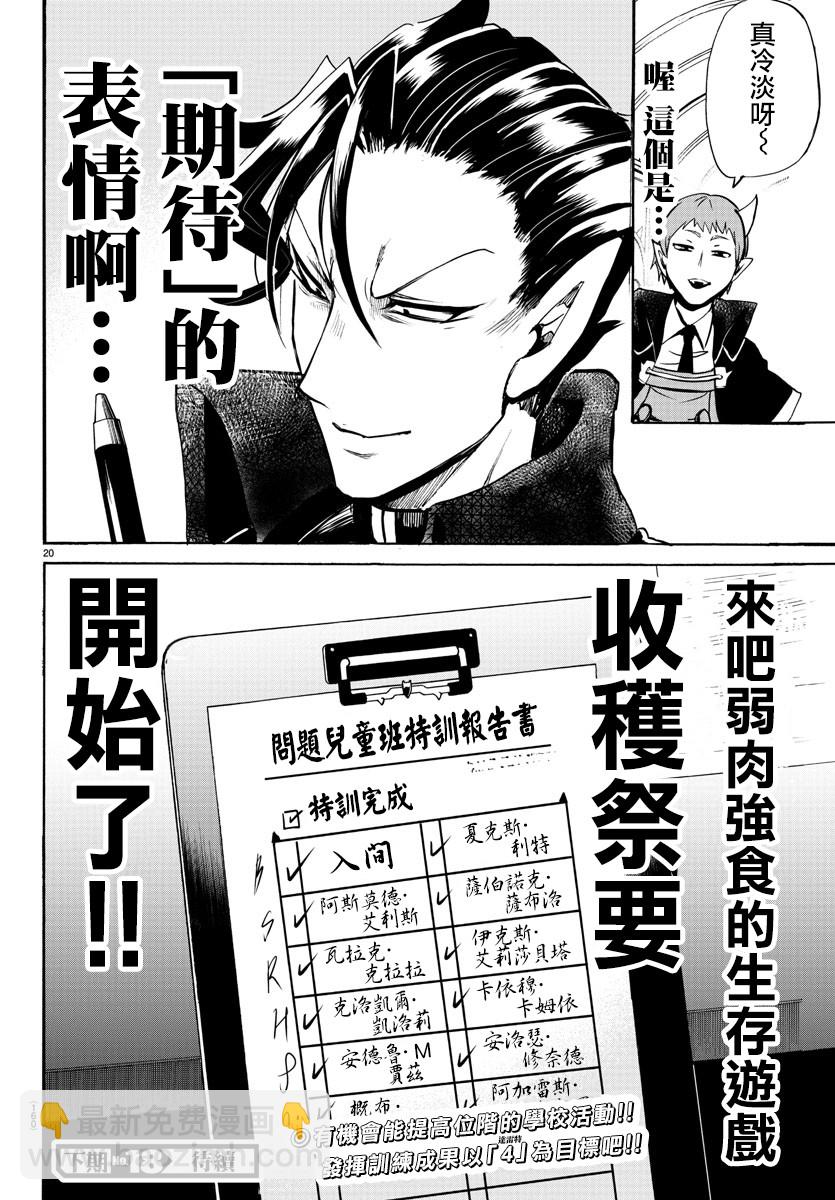 第93话-第101话