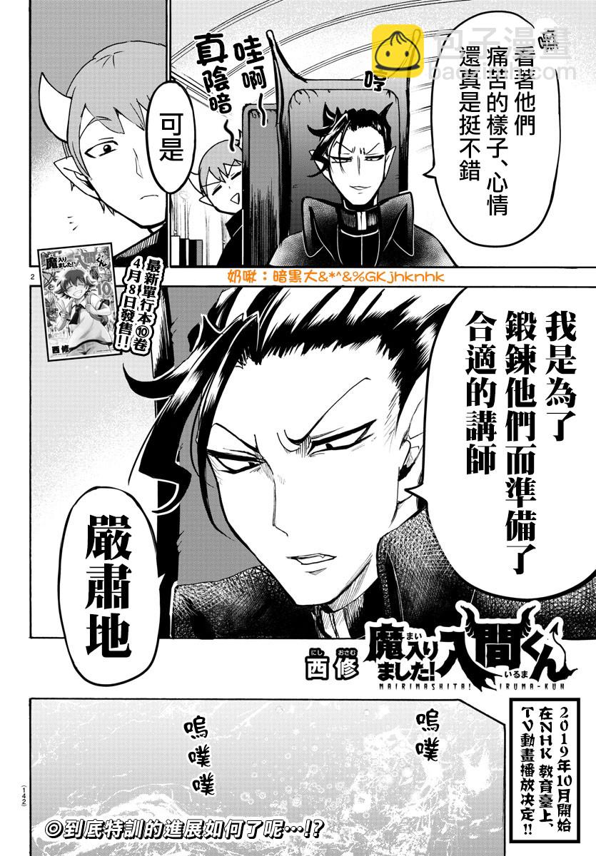 第93话-第101话