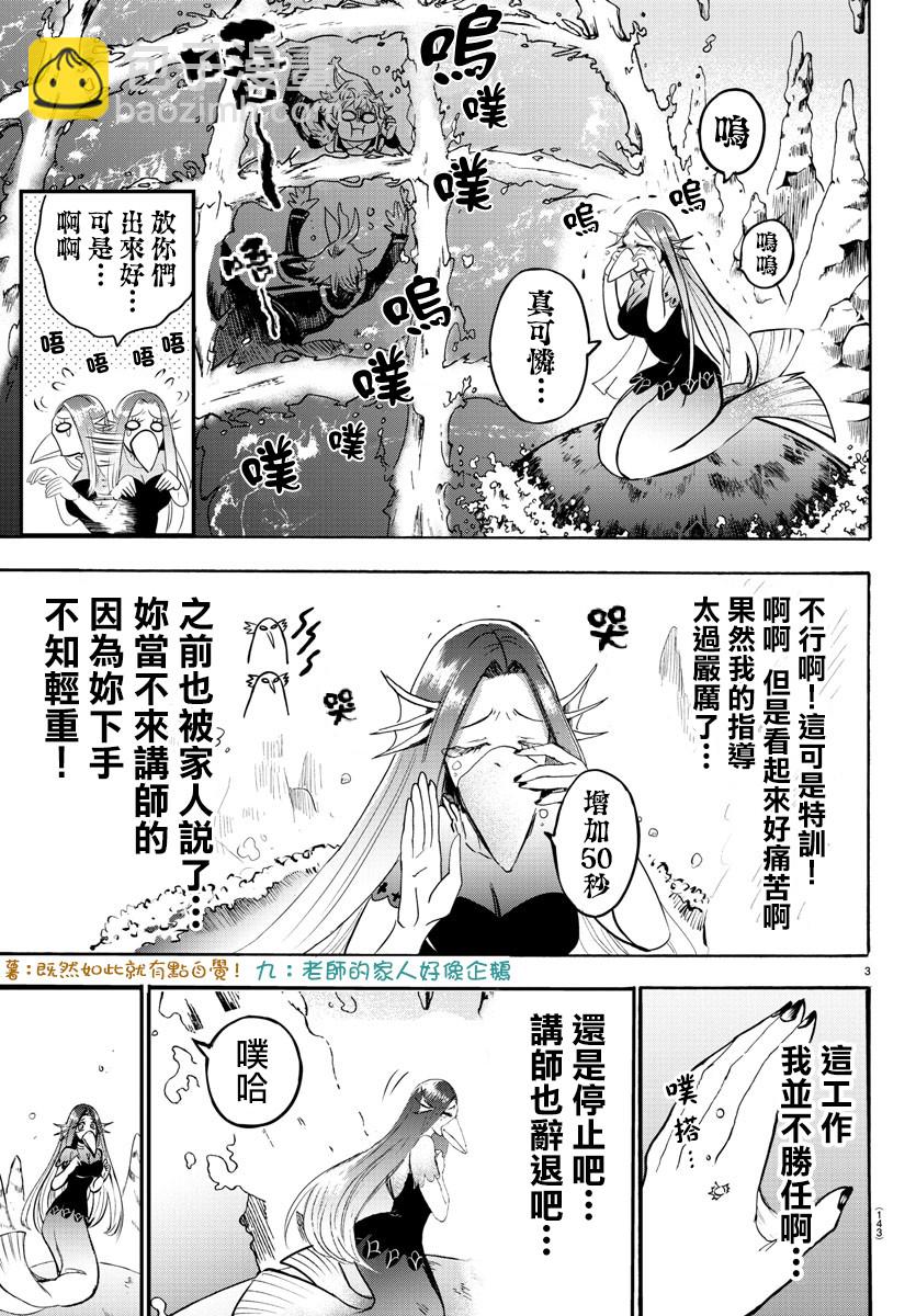 第93话-第101话