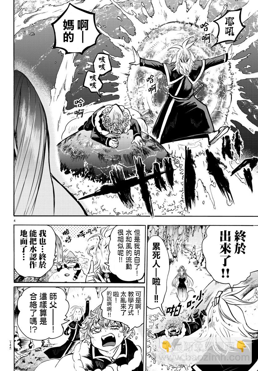 第93话-第101话