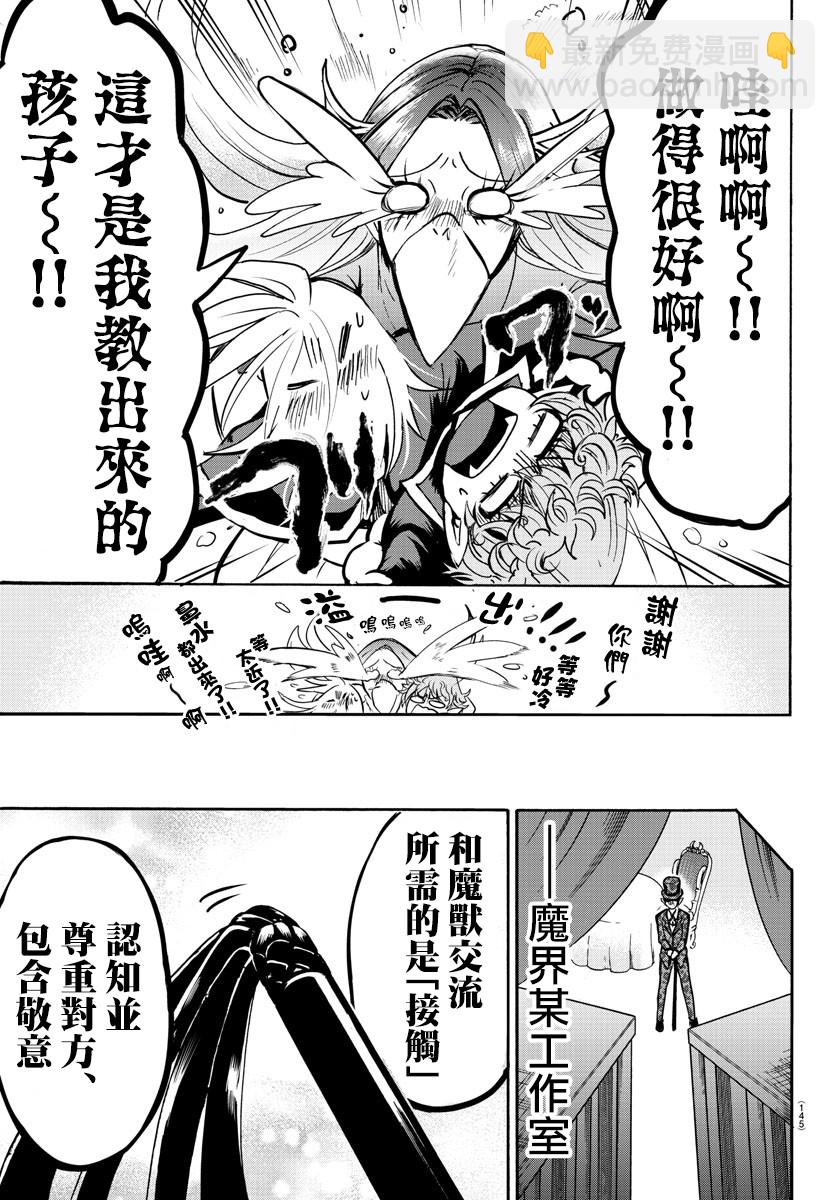 第93话-第101话