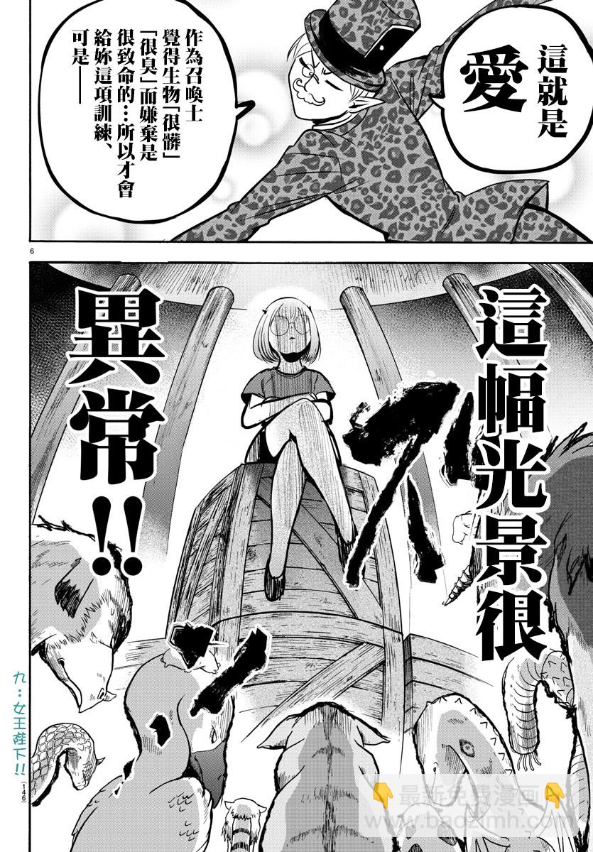 第93话-第101话