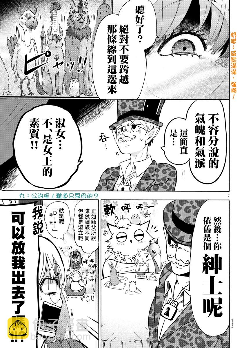 第93话-第101话