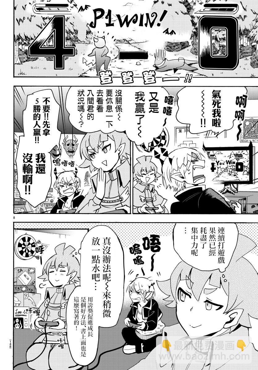 第93话-第101话