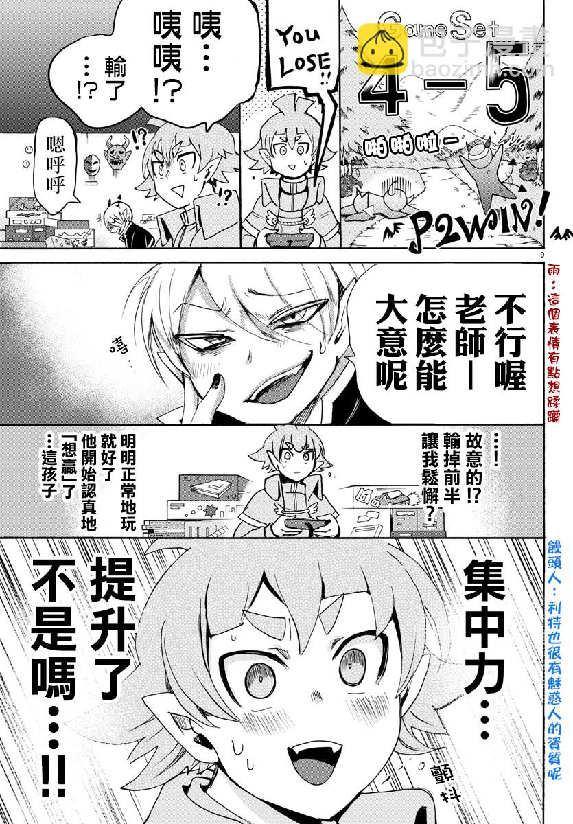 第93话-第101话