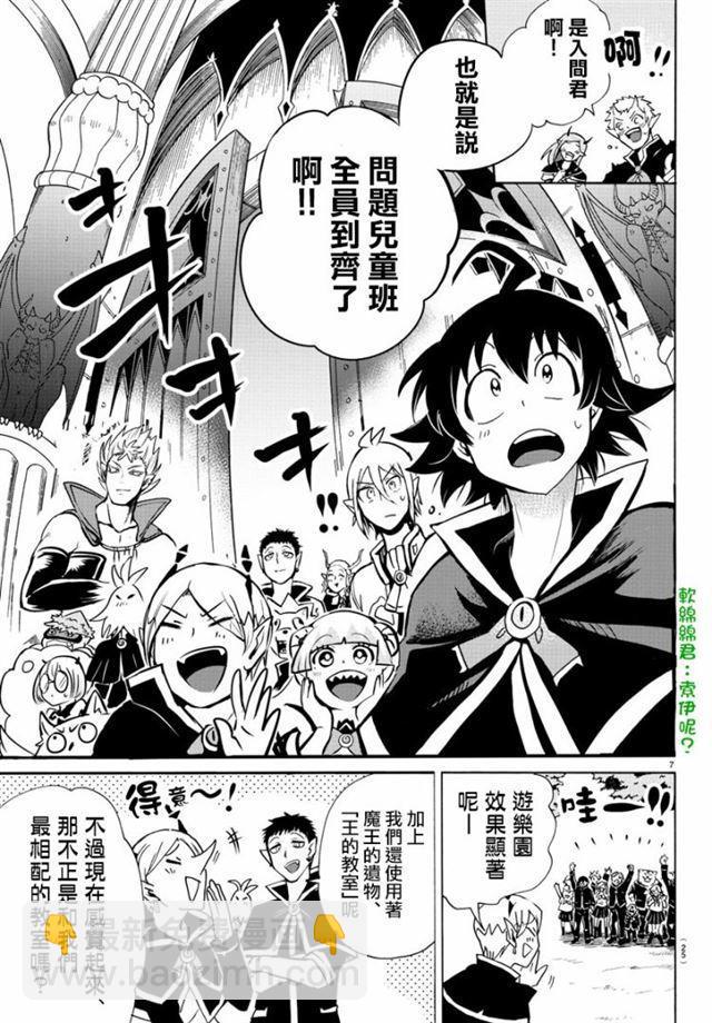 第95话-第103话