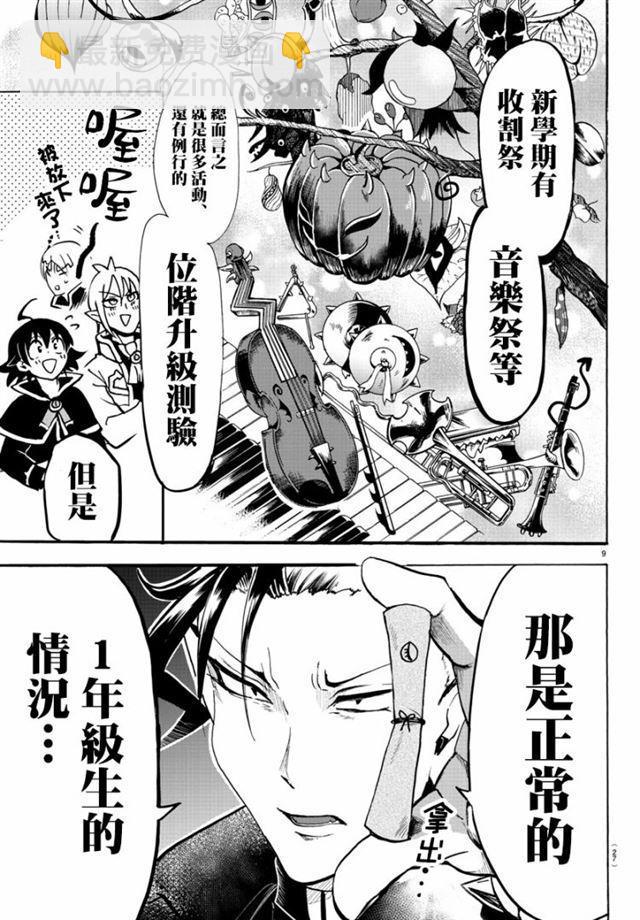 第95话-第103话
