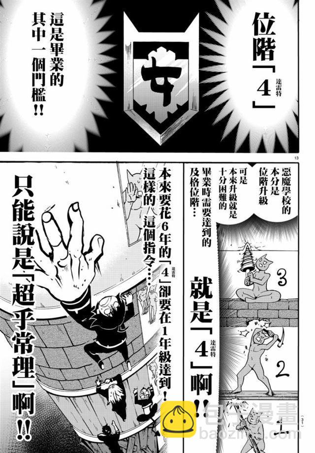 第95话-第103话