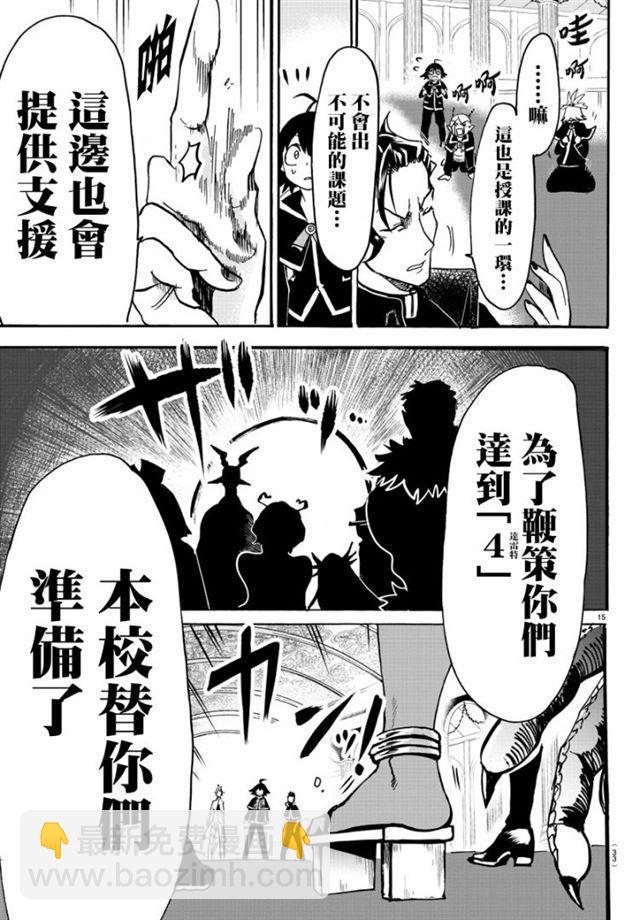 第95话-第103话