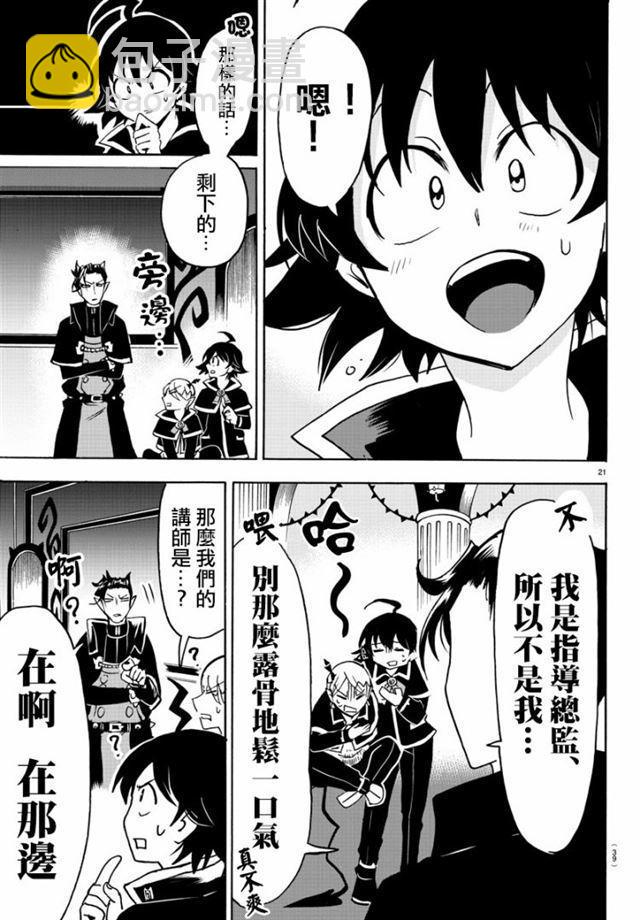 第95话-第103话