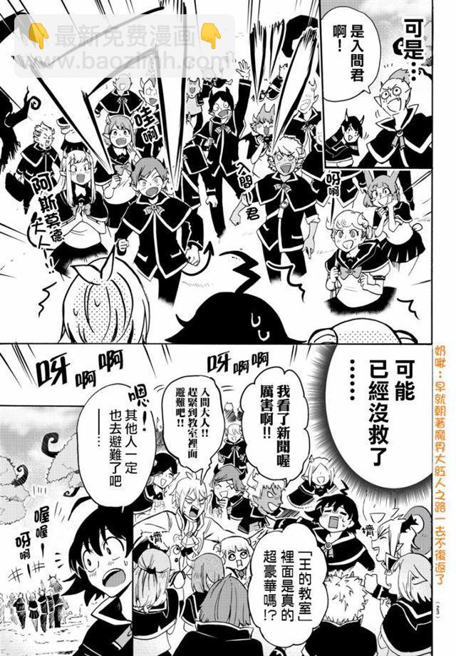 第95话-第103话