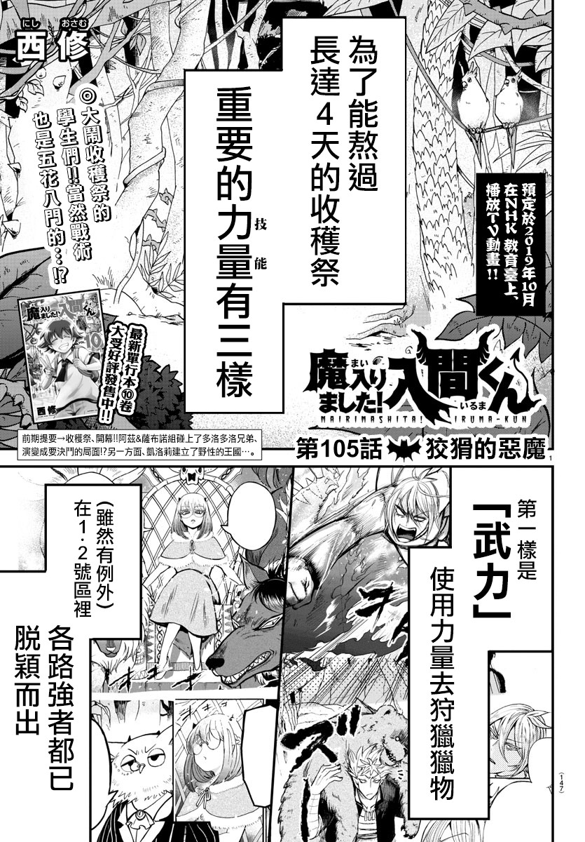 第97话-第105话