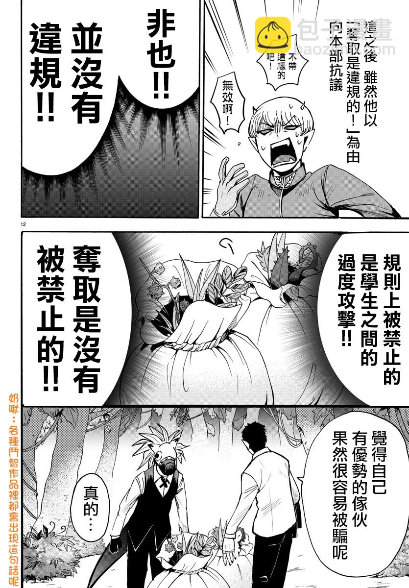 第97话-第105话