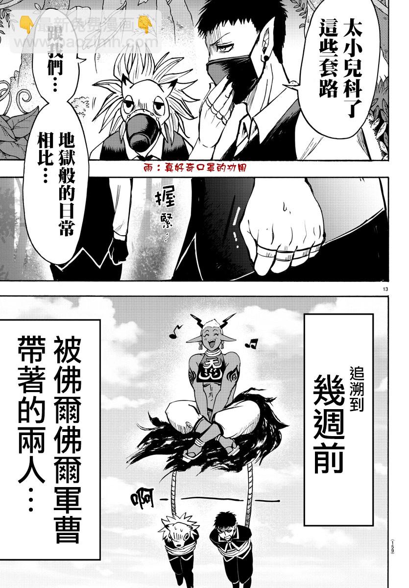 第97话-第105话