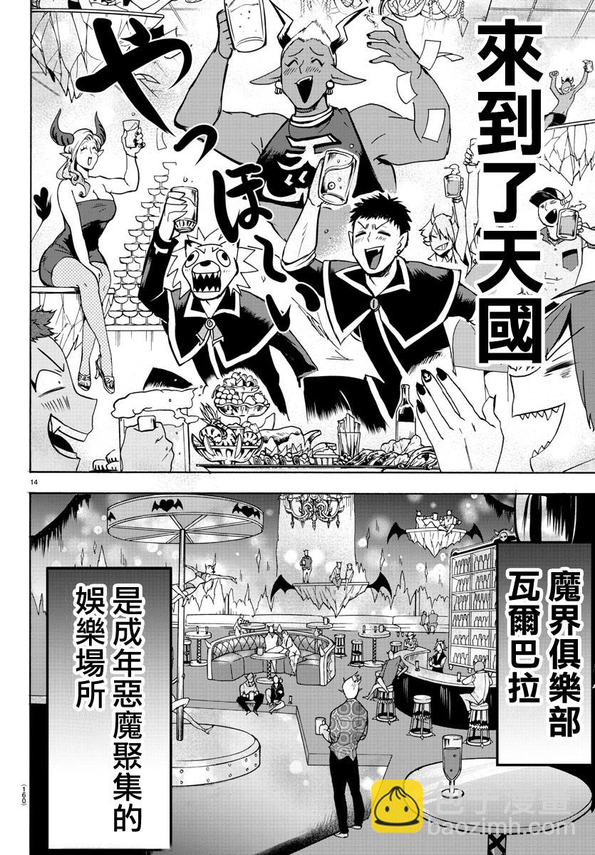 第97话-第105话