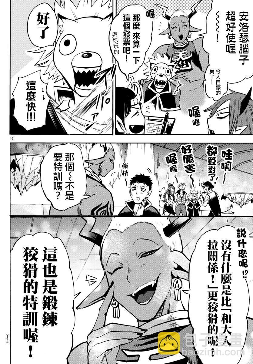 第97话-第105话