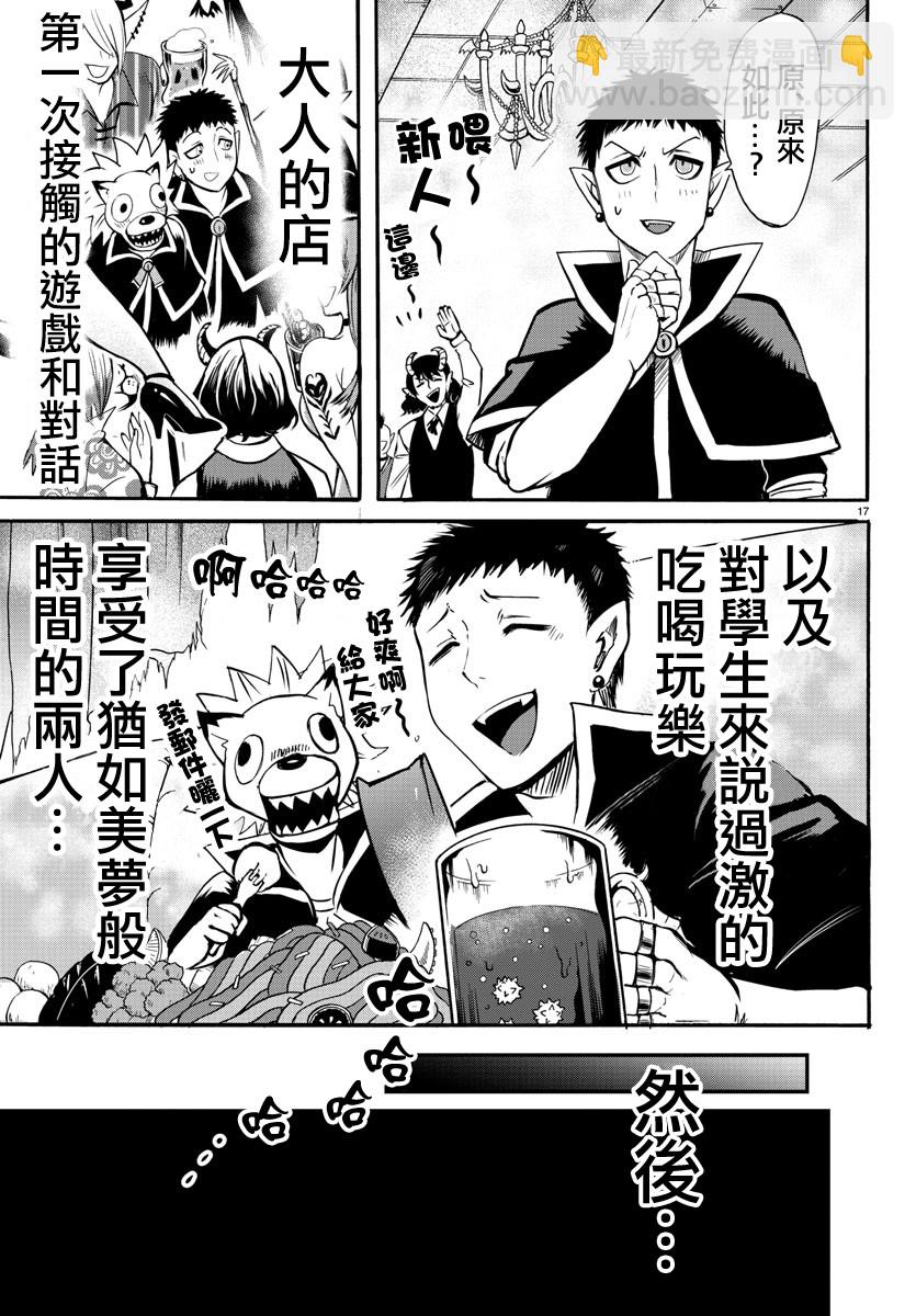 第97话-第105话