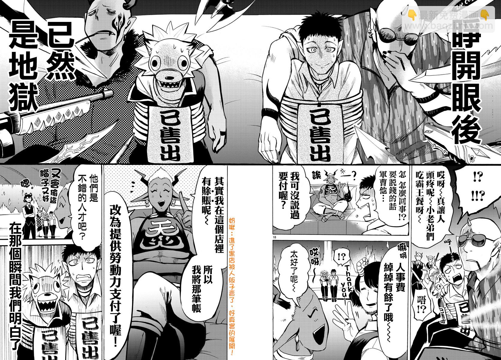 第97话-第105话