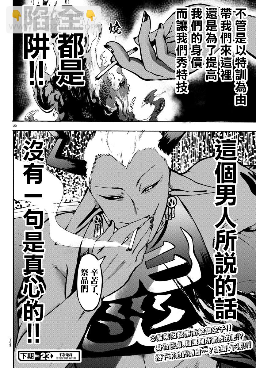 第97话-第105话