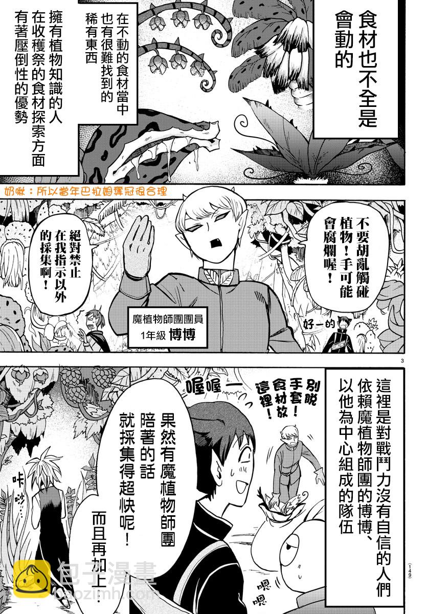 第97话-第105话