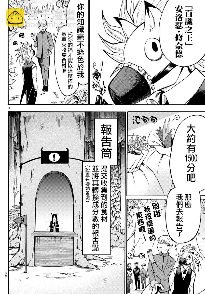 第97话-第105话