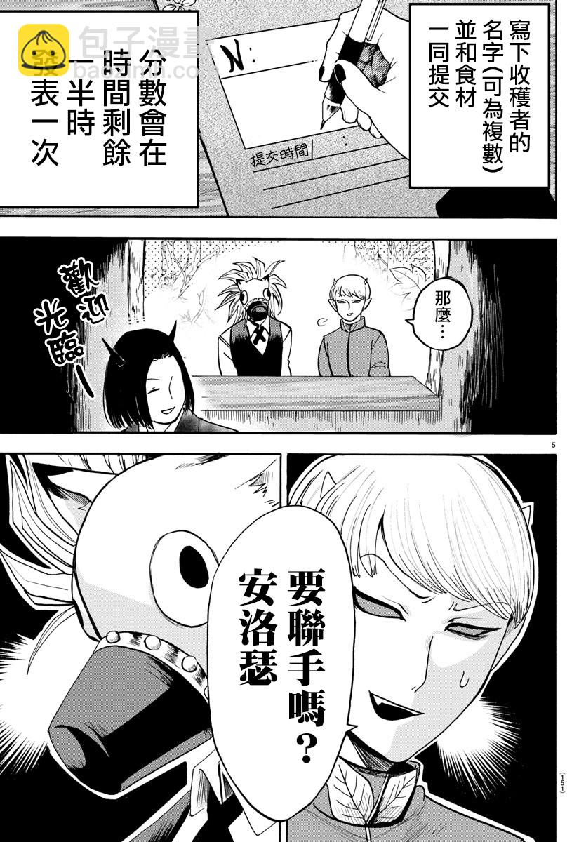 第97话-第105话