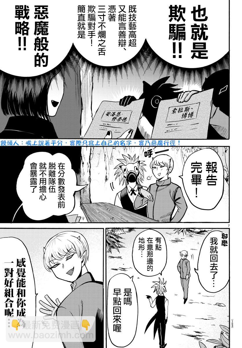 第97话-第105话
