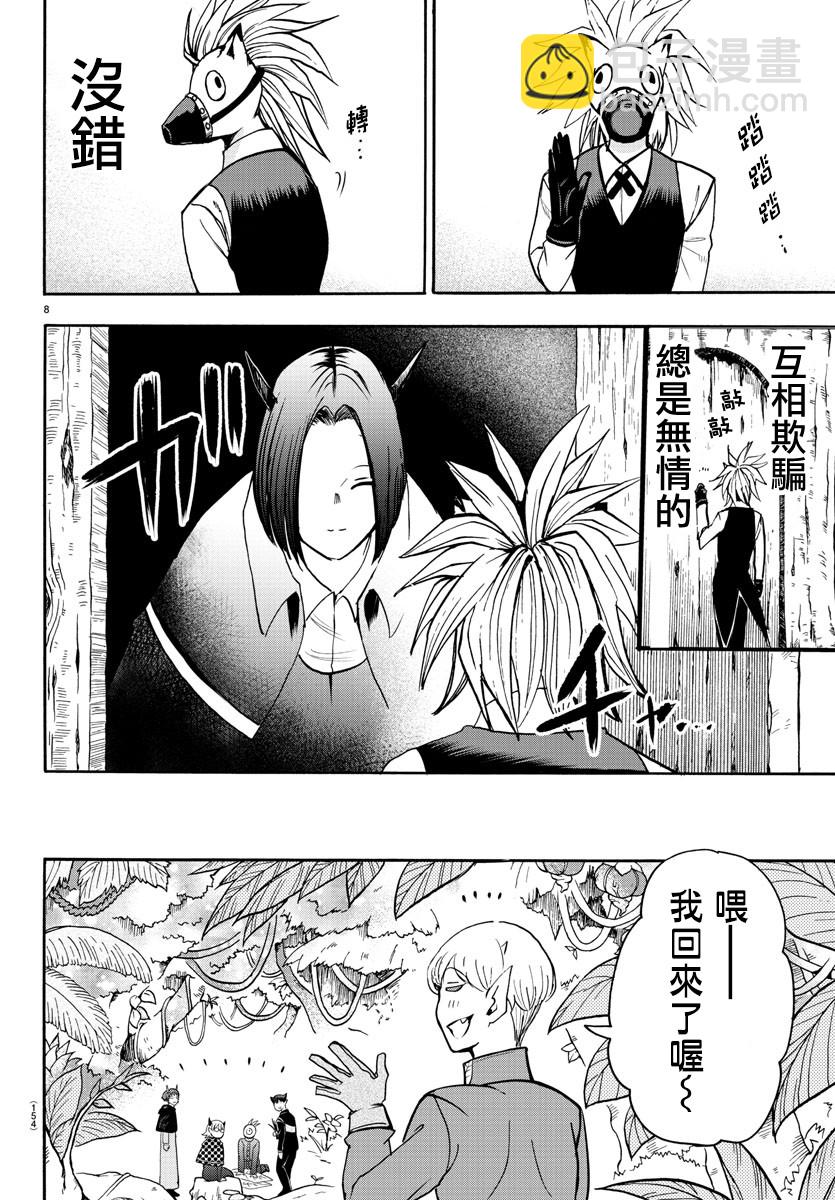 第97话-第105话