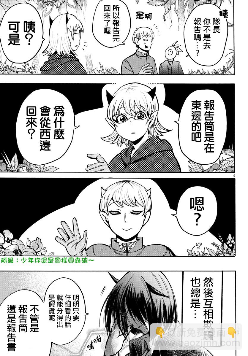 第97话-第105话