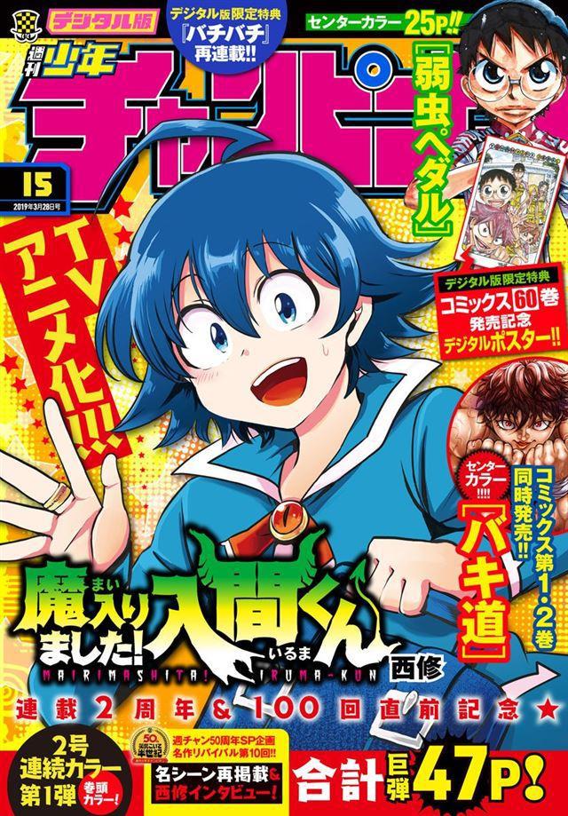 第99话-第107话