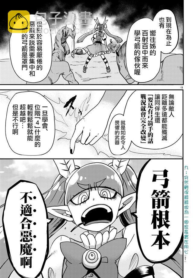 第99话-第107话