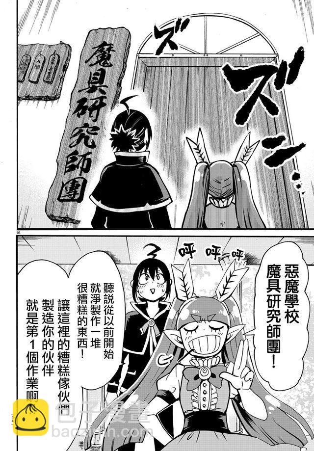 第99话-第107话