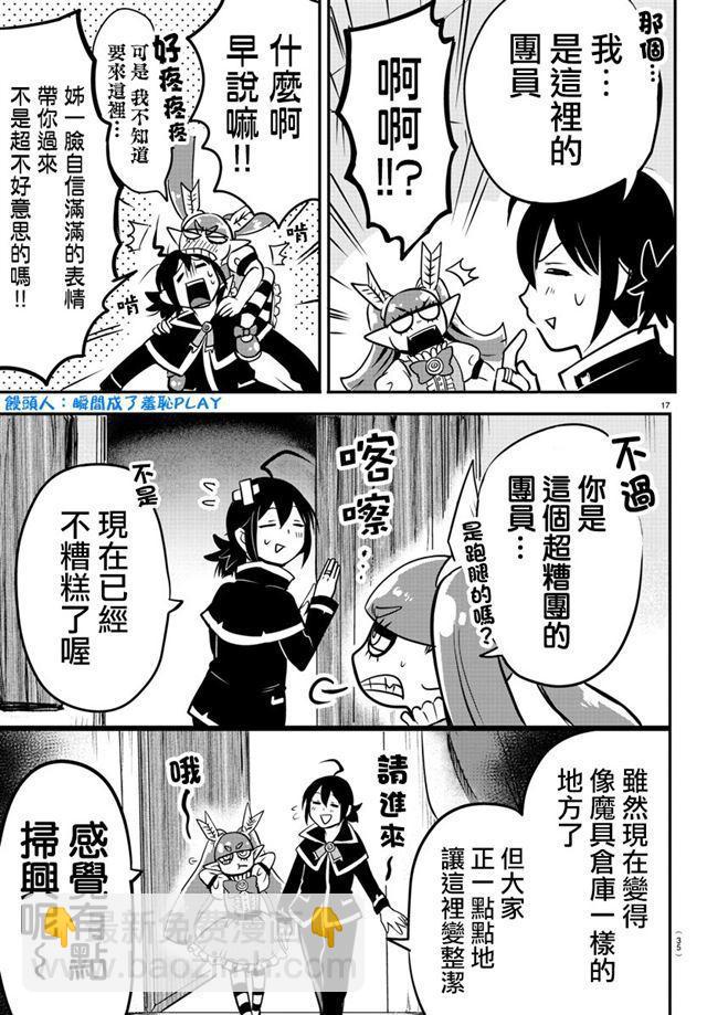 第99话-第107话