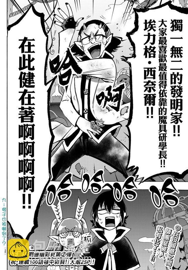 第99话-第107话